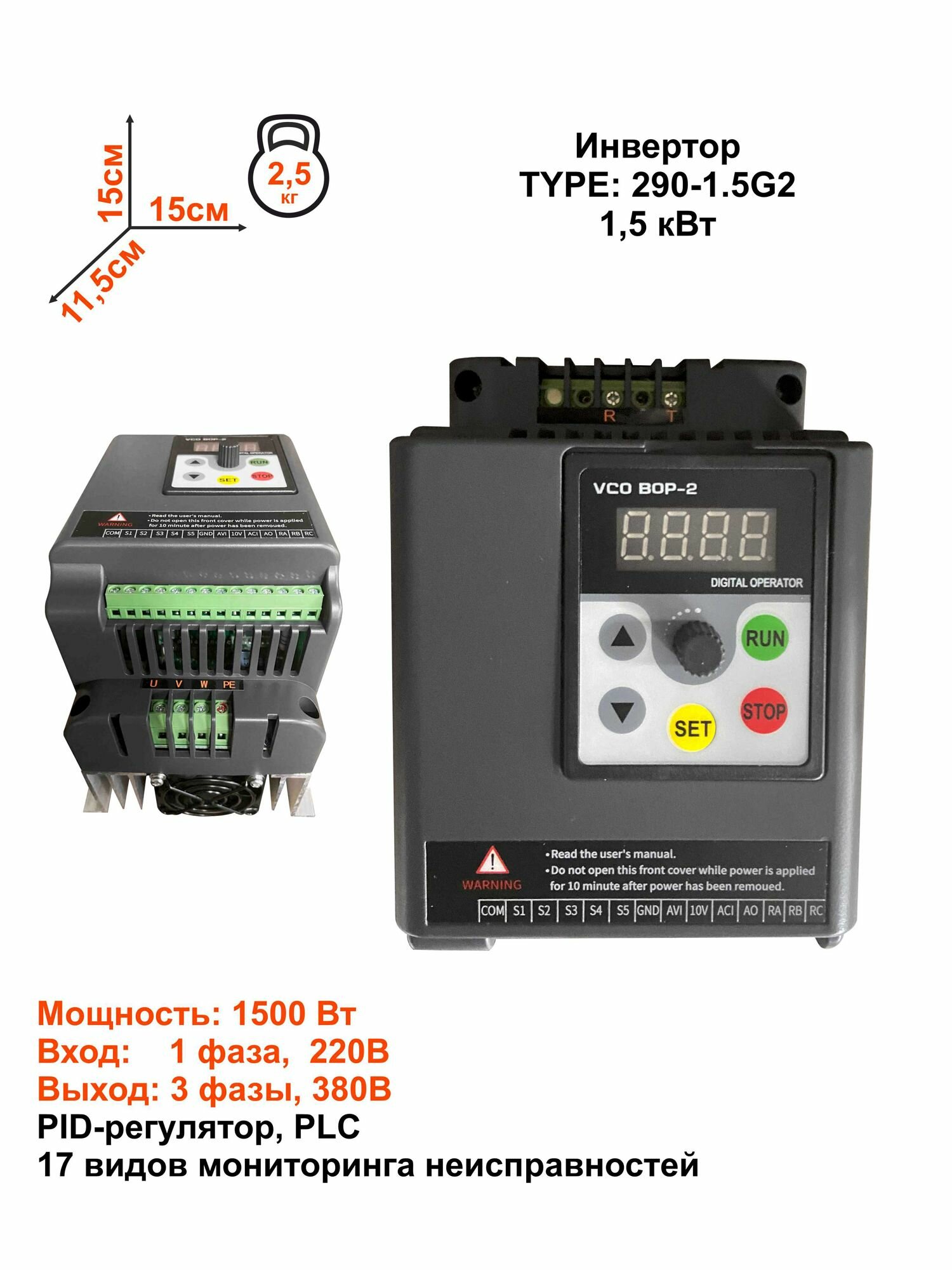Частотный преобразователь TYPE 1,5 кВт Однофазный вход 220В Трехфазный выход 380В