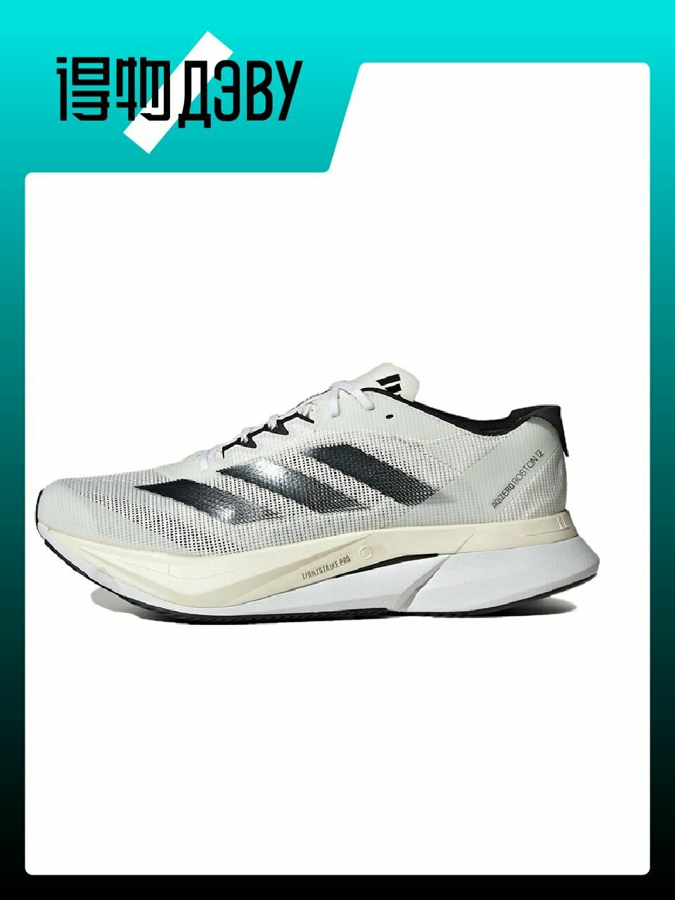 Кеды adidas Adizero Boston 12, размер EU 44 стопа (27CM), black