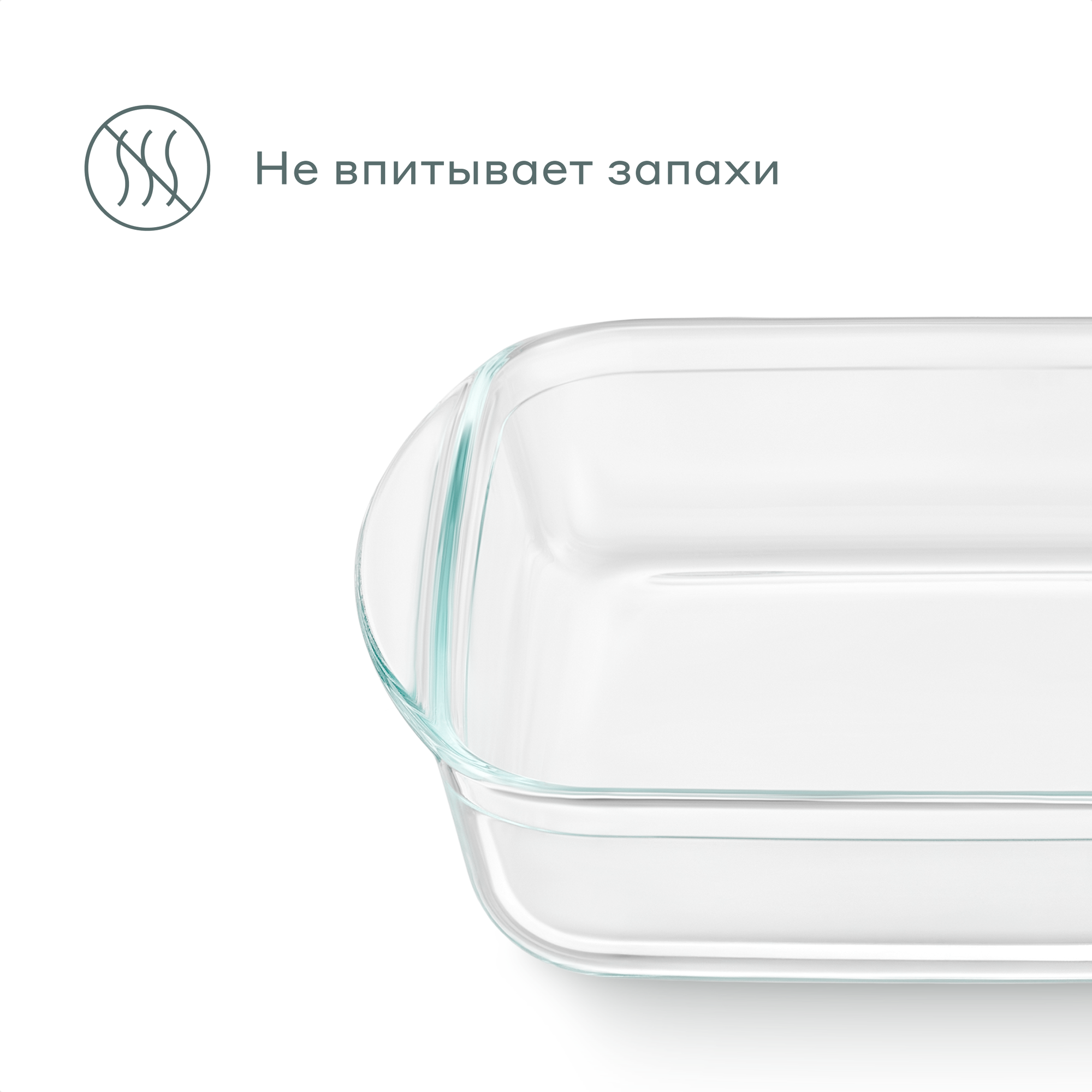 Форма для запекания из жаропрочного стекла Pragma Tepta, 1,6 л — фото 1