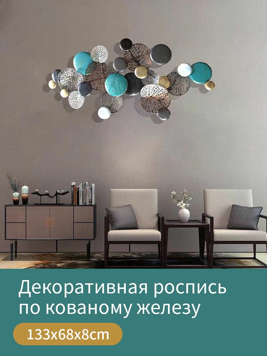 Внутренняя отделка стен; геометрическая декоративная роспись из кованого железа