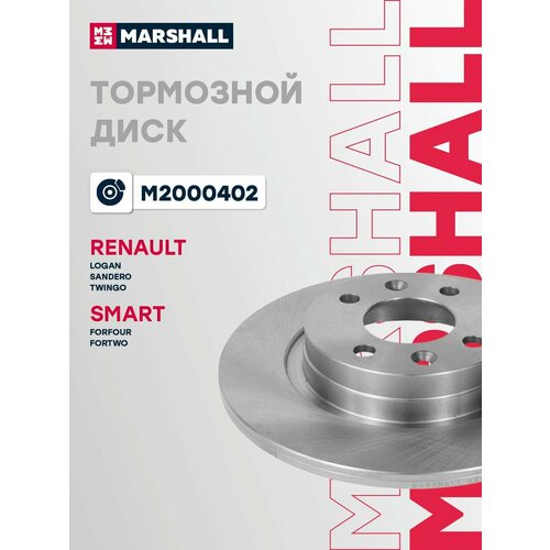 Диск тормозной Renault Logan 04- Sandero 08-14 передний 259 x 12 ABS Marshall MARSHALL M2000402 2871₽