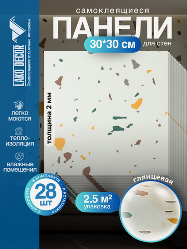 Изображение товара Комплект 28шт. Самоклеящаяся ПВХ плитка LAKO DECOR "Конфетти", толщина 2мм, 2.52м²