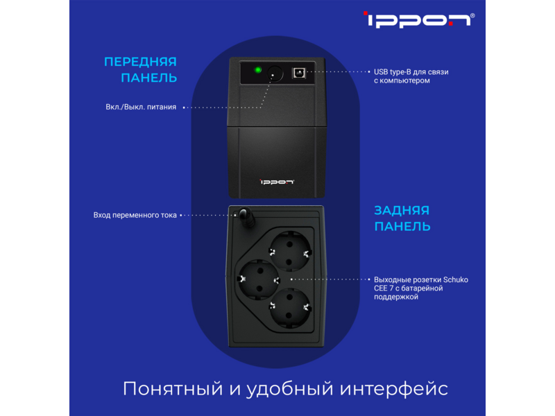 Ибп IPPON Back Basic 650S Euro black (линейно-интерактивный, 650VA, 360W, 3xEURO, USB) (1373874)
