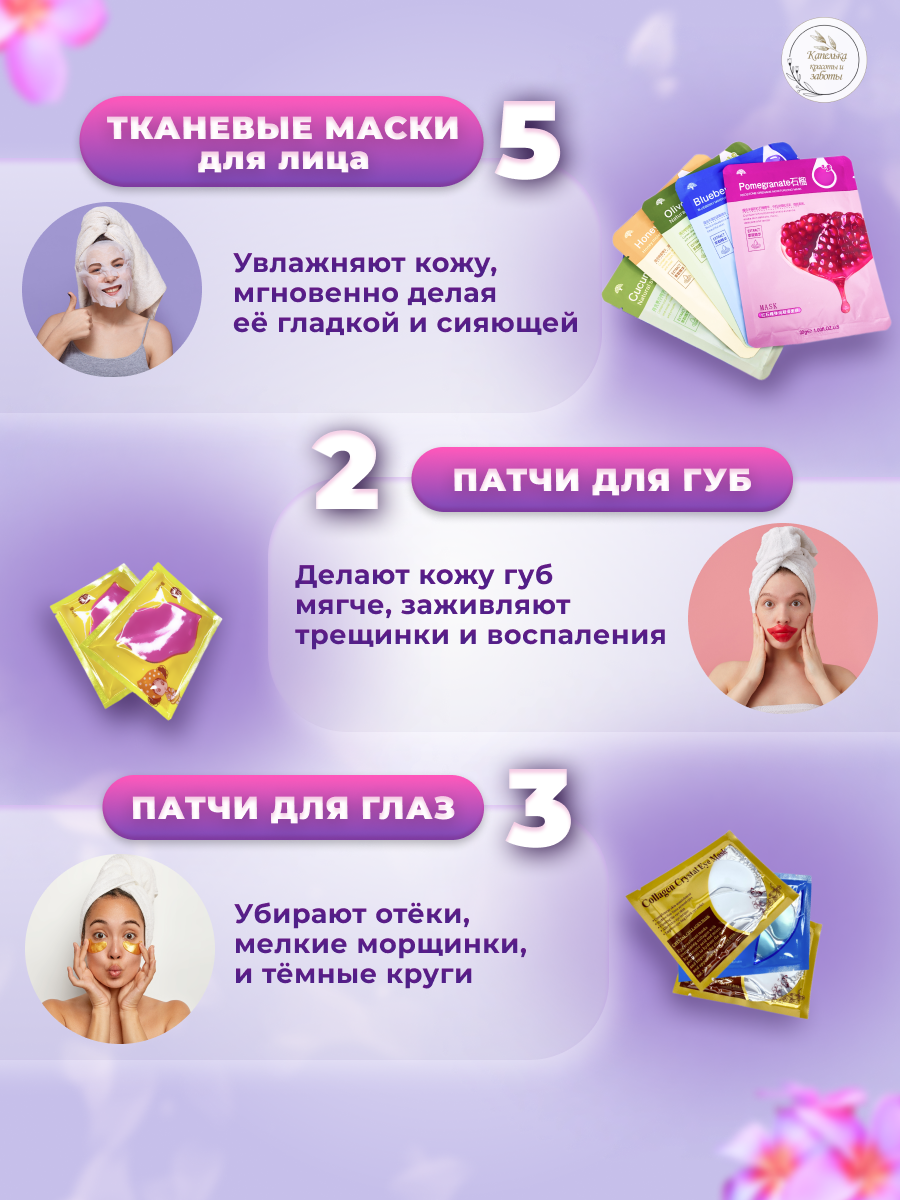 Подарочный набор для женщин на 8 марта, бьюти бокс. Подарок маме, девушке, подруге на день рождения, новый год. Набор уходовой косметики 13 в1 — фото 1