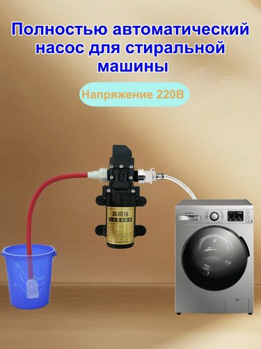 Изображение товара Водяной насос стиральной машины (220 В)