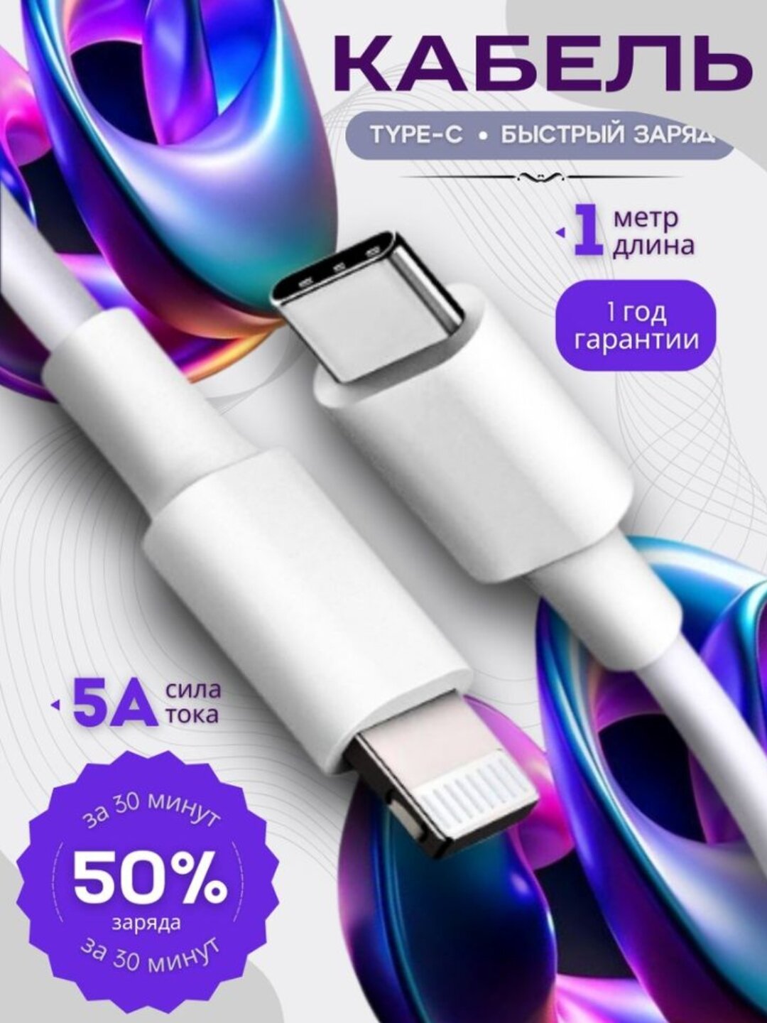 Зарядка для iPhone, блок Type-C, PD, кабель Type-C/Lightning, 20в/25в/35в