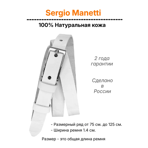 фото Ремень sergio manetti для женщин, белый,