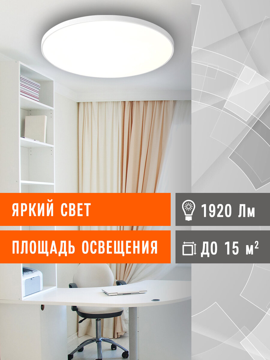 Картинки Светильник потолочный светодиодный 24Вт /люстра/, влагозащищенный IP65 (298*45), тонкий белый корпус.