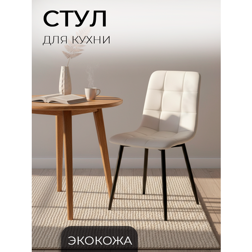 фото Стул для кухни, okc - 1225 белый, экокожа, со спинкой на металлокаркасе la room