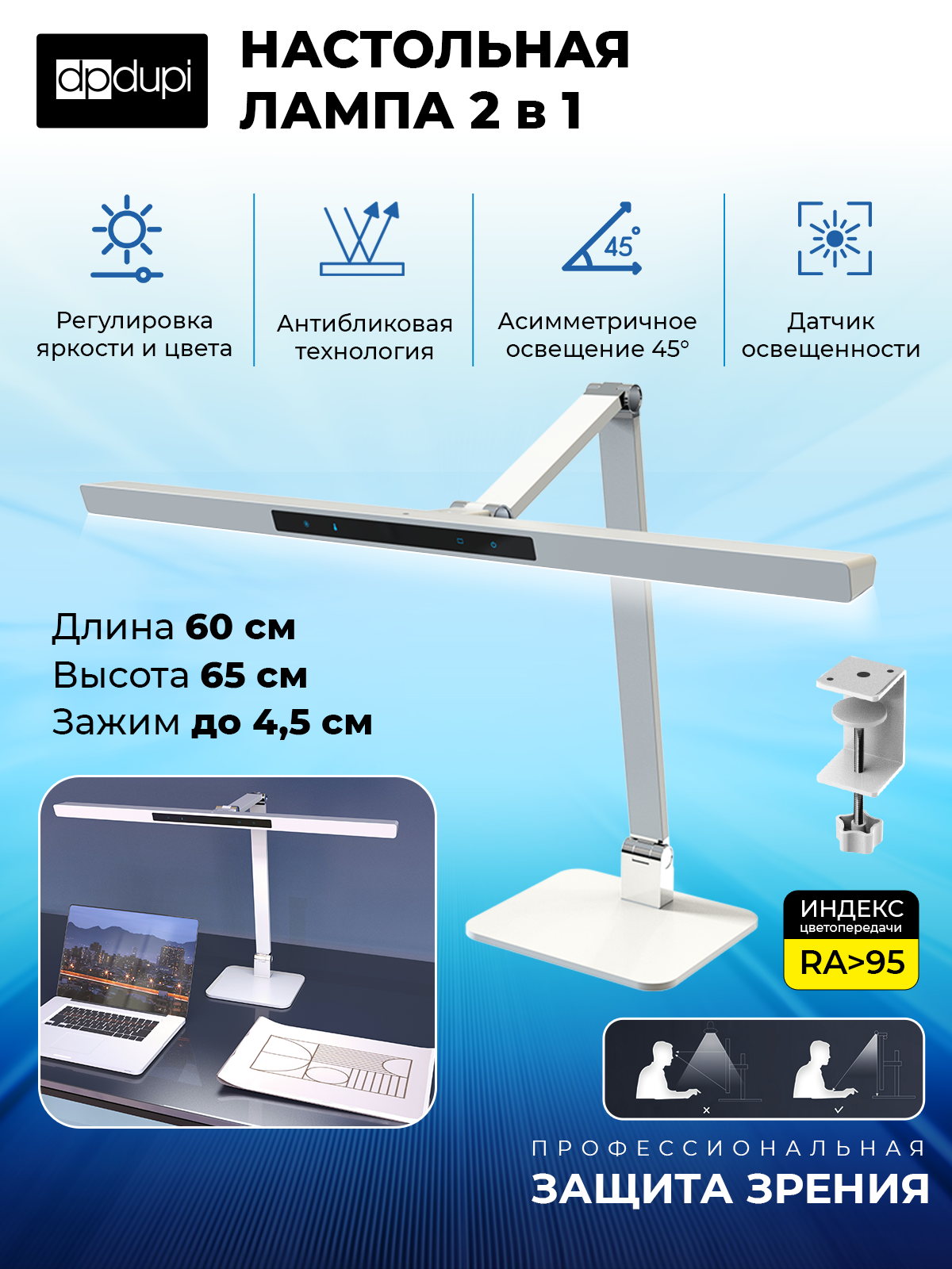 Лампа настольная dpDUPI PHX005N-DL PRO White, CRI>95 Ra, светодиодная, 60см