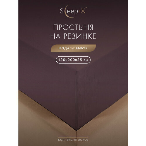 фото Sleepix простыня на резинке 120х200 +25 полуторная "юко" сатин, сиреневая