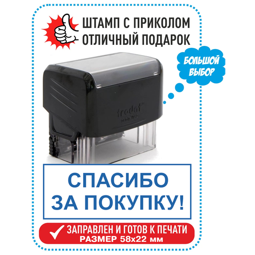 Подарочный шуточный штамп / печать прикол для руководителя и директора , 