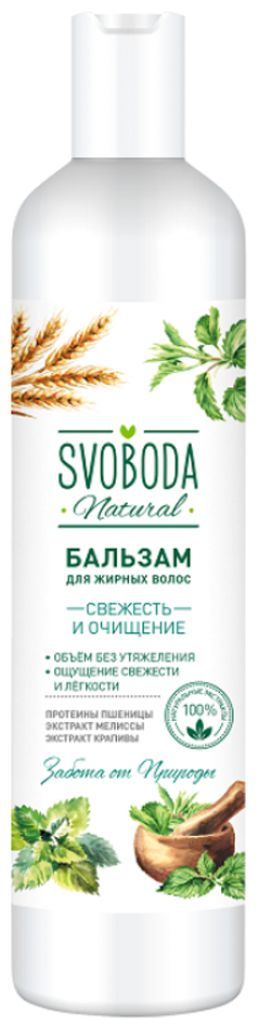 Бальзам для волос Svoboda Natural Свежесть и очищение