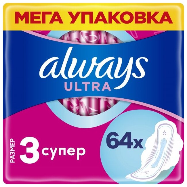 Always прокладки Ultra Super, 5 капель, 16 шт., 4 уп.