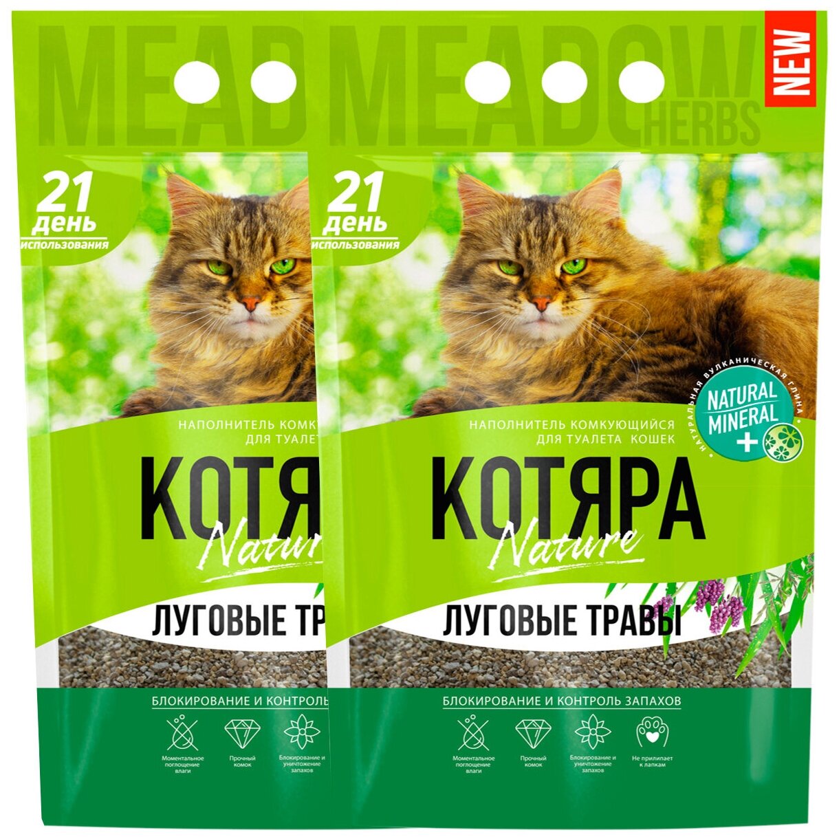 Котяра наполнитель комкующийся для туалета кошек с ароматом луговых трав (10 + 10 л)