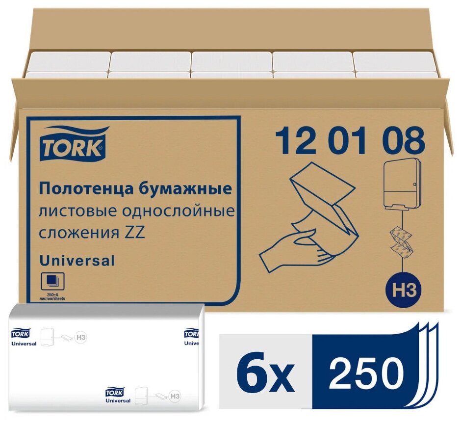Листовые полотенца Tork Singlefold сложения ZZ (Система H3), 2-слоя, 200 листов в упаковке, 6 упаковок, 290184 - фотография № 4