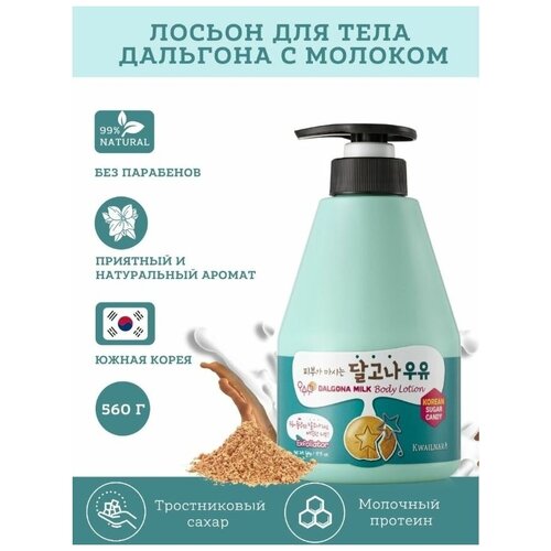 Кваильнара увлажняющий лосьон для тела 