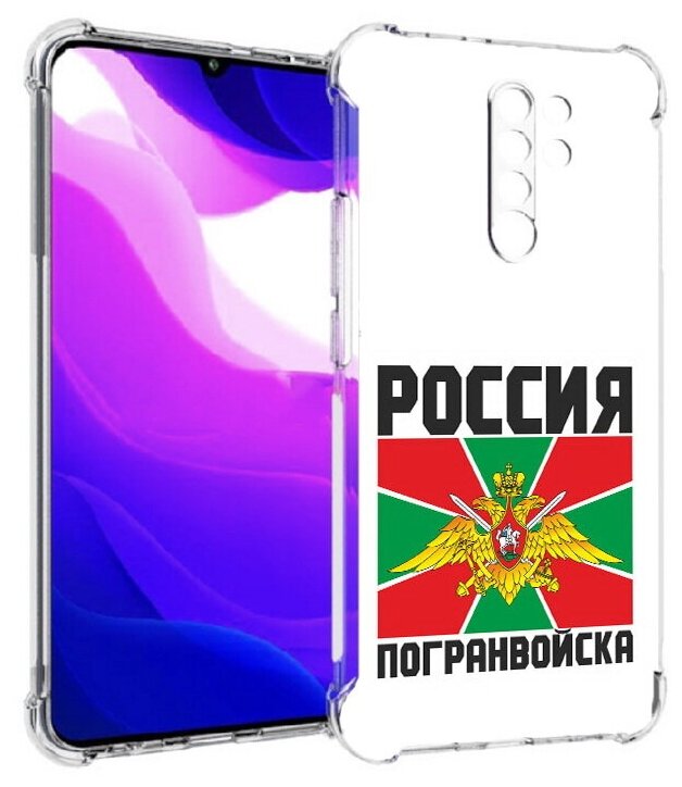 Чехол задняя-панель-накладка-бампер MyPads погранвойска для Xiaomi Redmi 9/Xiaomi Poco M2/Poco M2 Reloaded противоударный