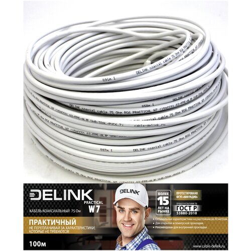 Кабель коаксиальный абонентский Delink Кабель коаксиальный DELINK 75 Ом RG6 PRACTICAL W7 100м (15%CCS1,02-FPE-AL|P UnB-32AL-PVC6,7)