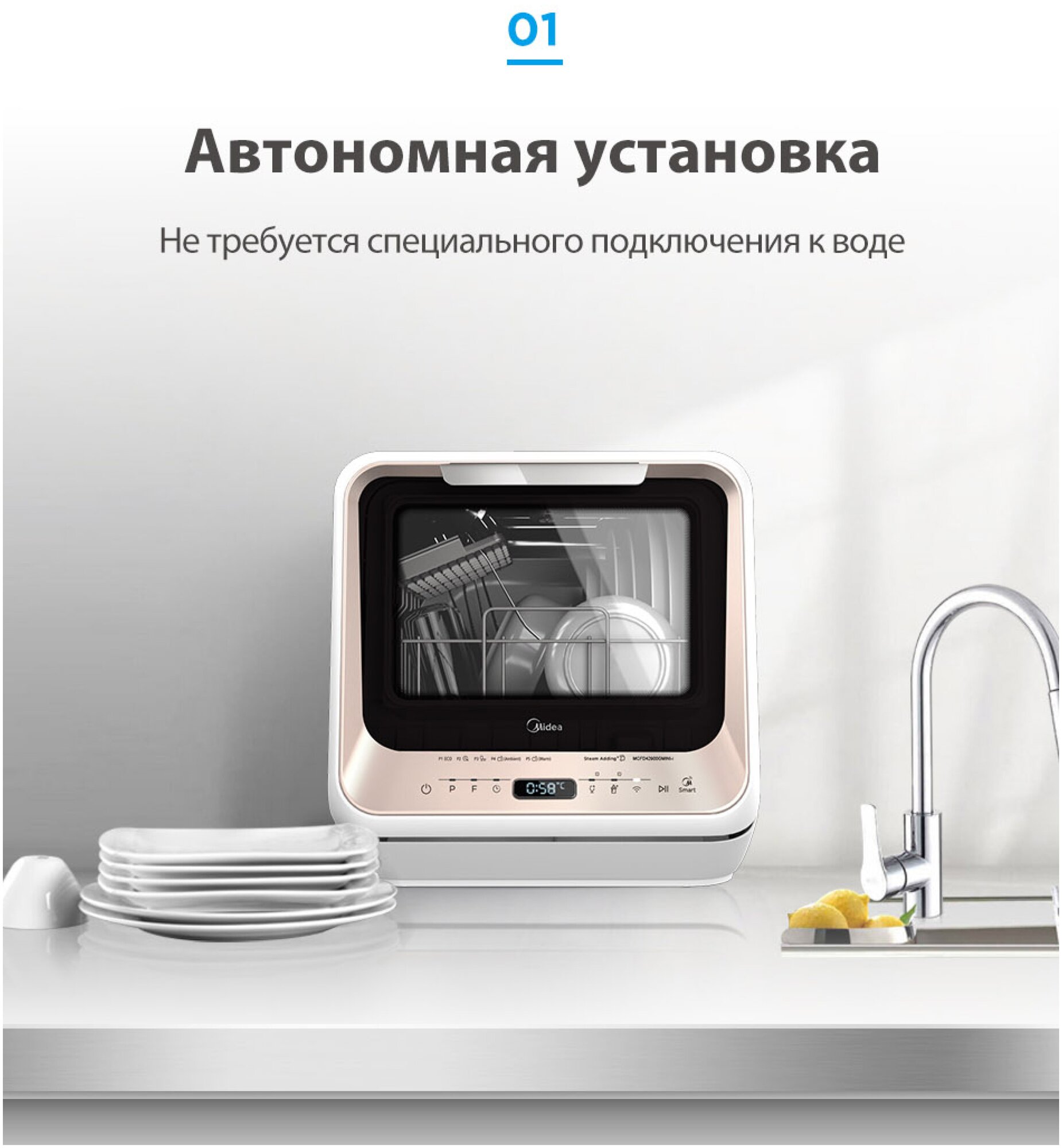 Компактная посудомоечная машина с Wi-Fi Midea MCFD42900GMINI-i