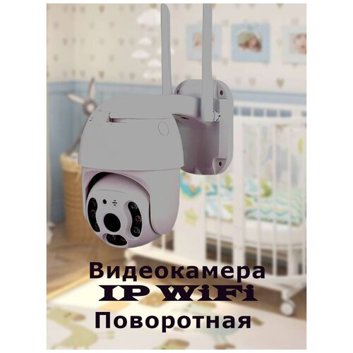 Камера Видеонаблюдения/ CAMERA IP WiFi / Smart Camera Видеонаблюдения / Купольная камера видеоняня