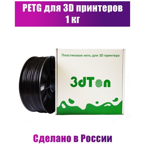 Пластик для 3D принтера PETG 1кг черный petg пластик для 3d принтера 1 75мм черный 1кг