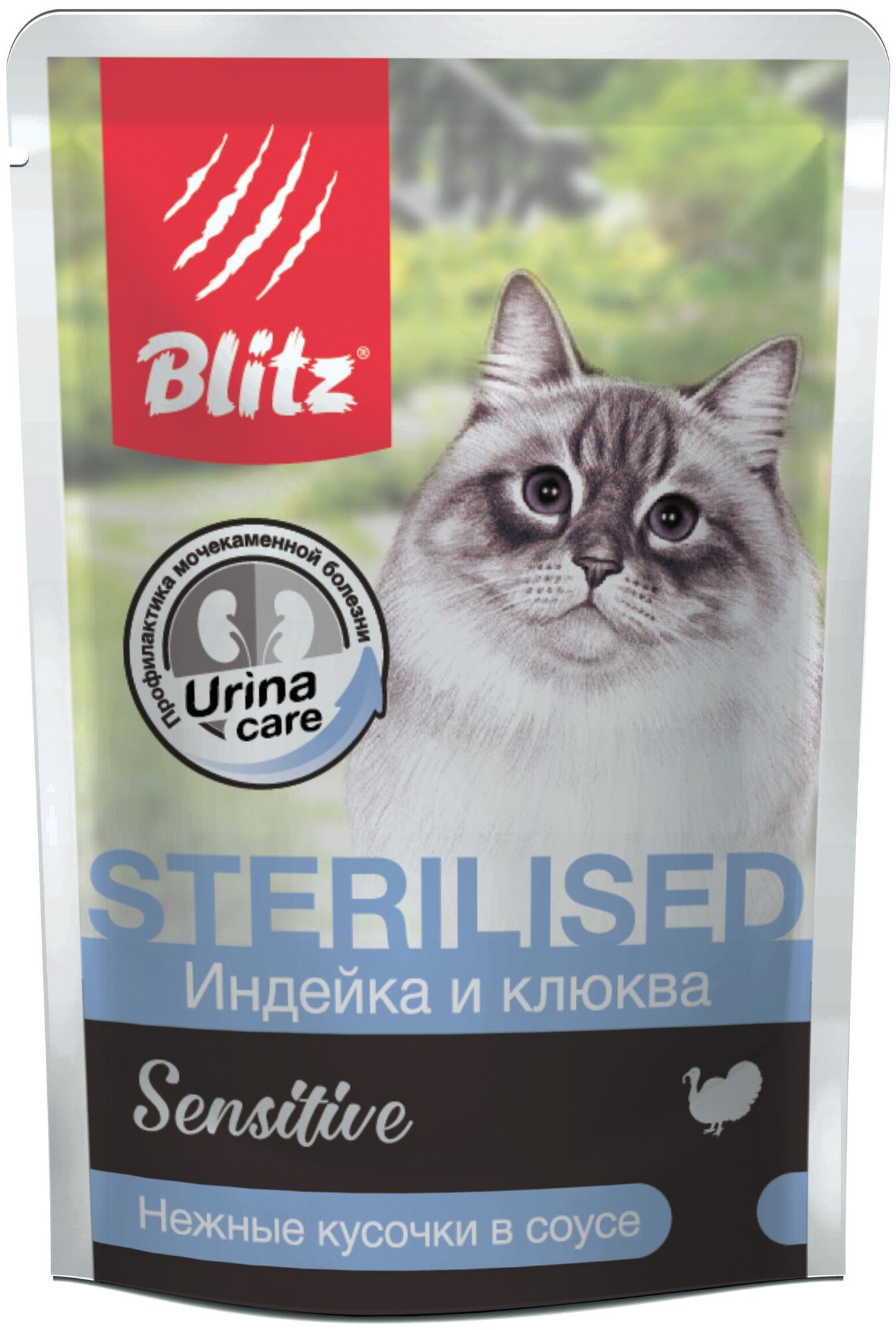 Консервы BLITZ для кошек стерилизованных Индейка с Клюквой в соусе пауч 85г (24 шт. в упаковке) - фотография № 10