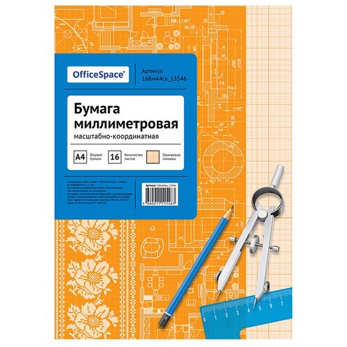 Бумага масштабно-координатная OfficeSpace, А4 16л, оранжевая, на скрепке, 6 штук