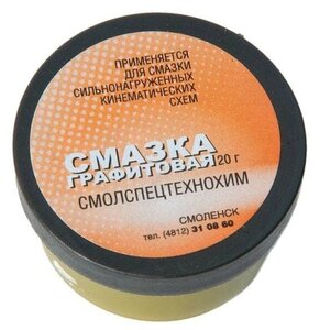 <b>Смазка</b> <b>графитная</b>, 20 гр <span>тип <b>смазки</b>: графитовая, область применения: зубчатые передачи</span>