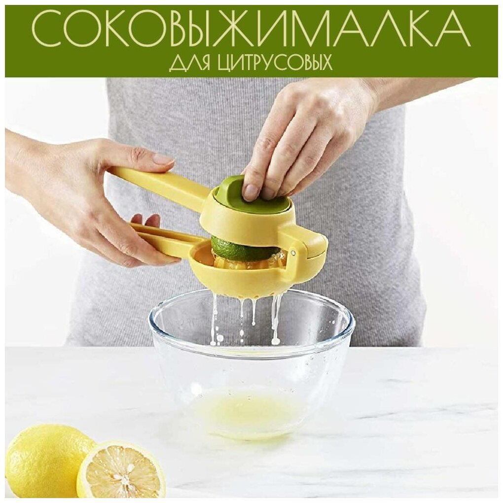 Соковыжималка ручная для цитрусовых Juicer, желтый