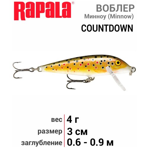 Воблер Rapala Countdown 03 TR