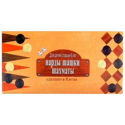 Набор игр 3в1 (шашки,нарды,шахматы) в коробке