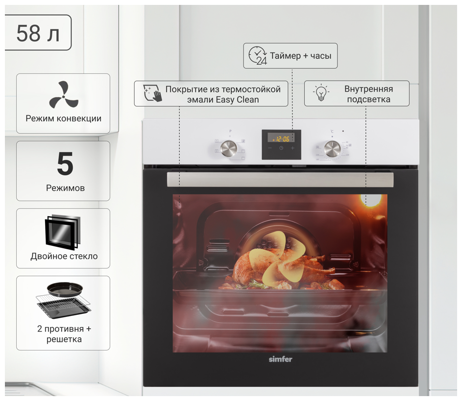 Комплект встраиваемой бытовой техники Simfer S66W416, варочная панель и духовой шкаф - фото №16