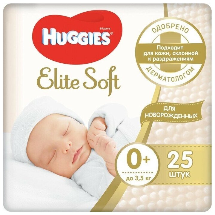 Подгузники Elite Soft от 0 до 3.5 кг, 25 шт