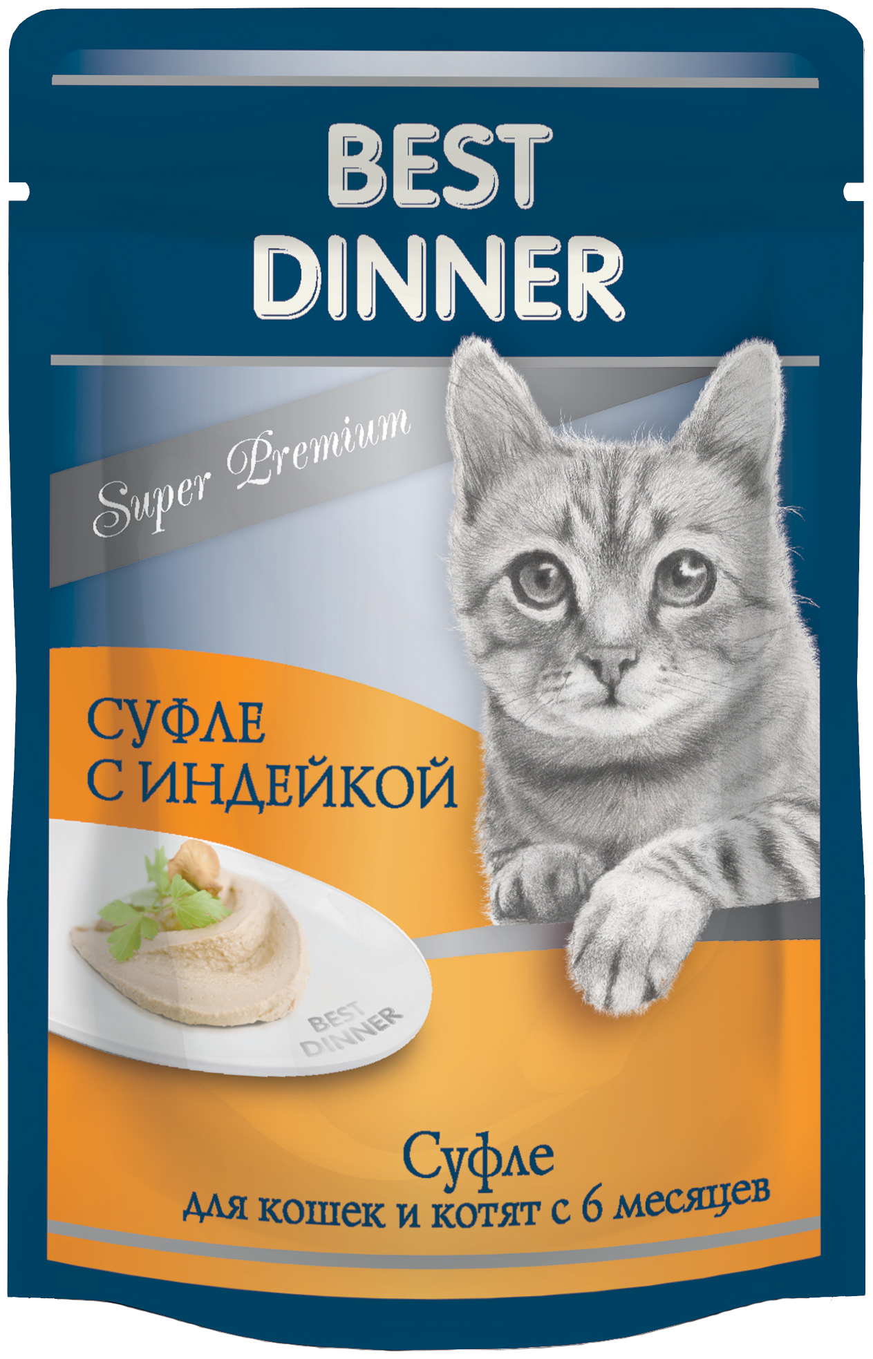 Корм для кошек Best Dinner Бест Диннер Мясные деликатесы Суфле С Индейкой пауч 85г (24 шт в упаковке)