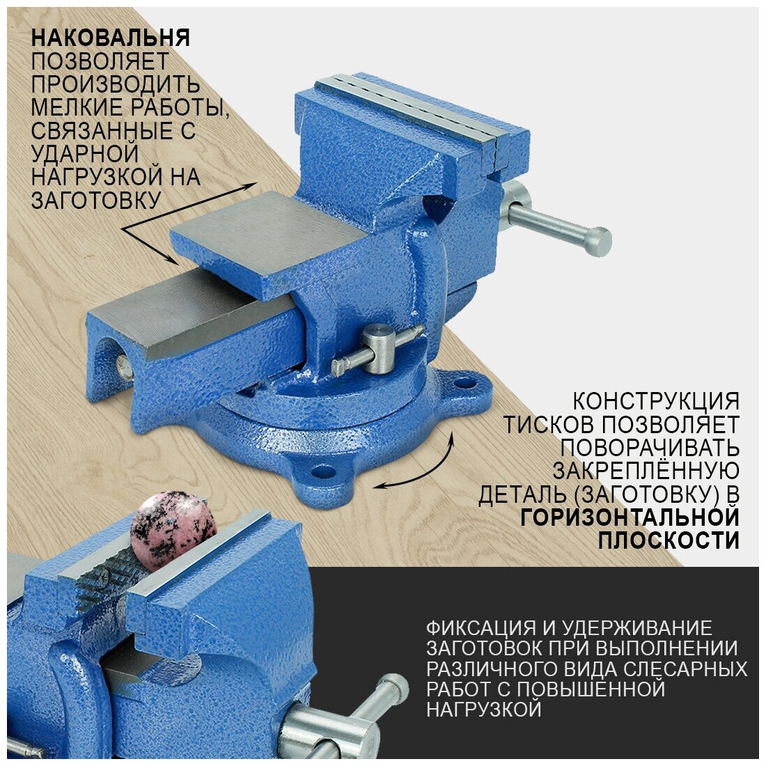 Тиски поворотные, слесарные, с наковальней, 100 мм - фотография № 9