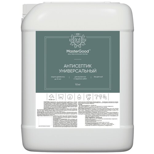 Антисептик Master Good универсальный бесцветный готовый раствор 10 л (83712859)