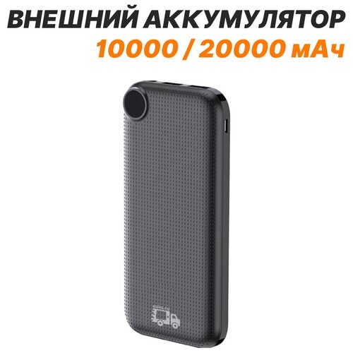 Внешний аккумулятор power bank 10000 mAh Черный