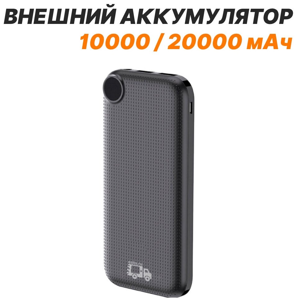 Внешний аккумулятор power bank 10000 mAh Черный