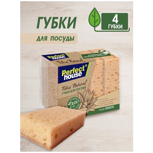 Губки для посуды Perfect House Eco line, Fibra Natural, 4 шт