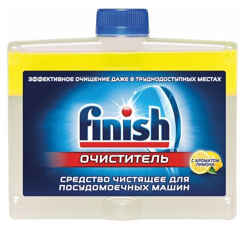 Очиститель для посудомоечных машин 250 мл FINISH с ароматом лимона, 2 шт - фотография № 1