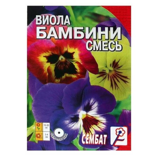 Семена цветов Виола Бамбини, 0,05 г