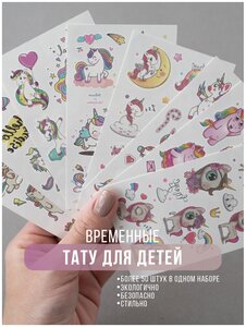 Временные тату / Детские тату / Татуировки переводные / Переводилки / Переводки татушки