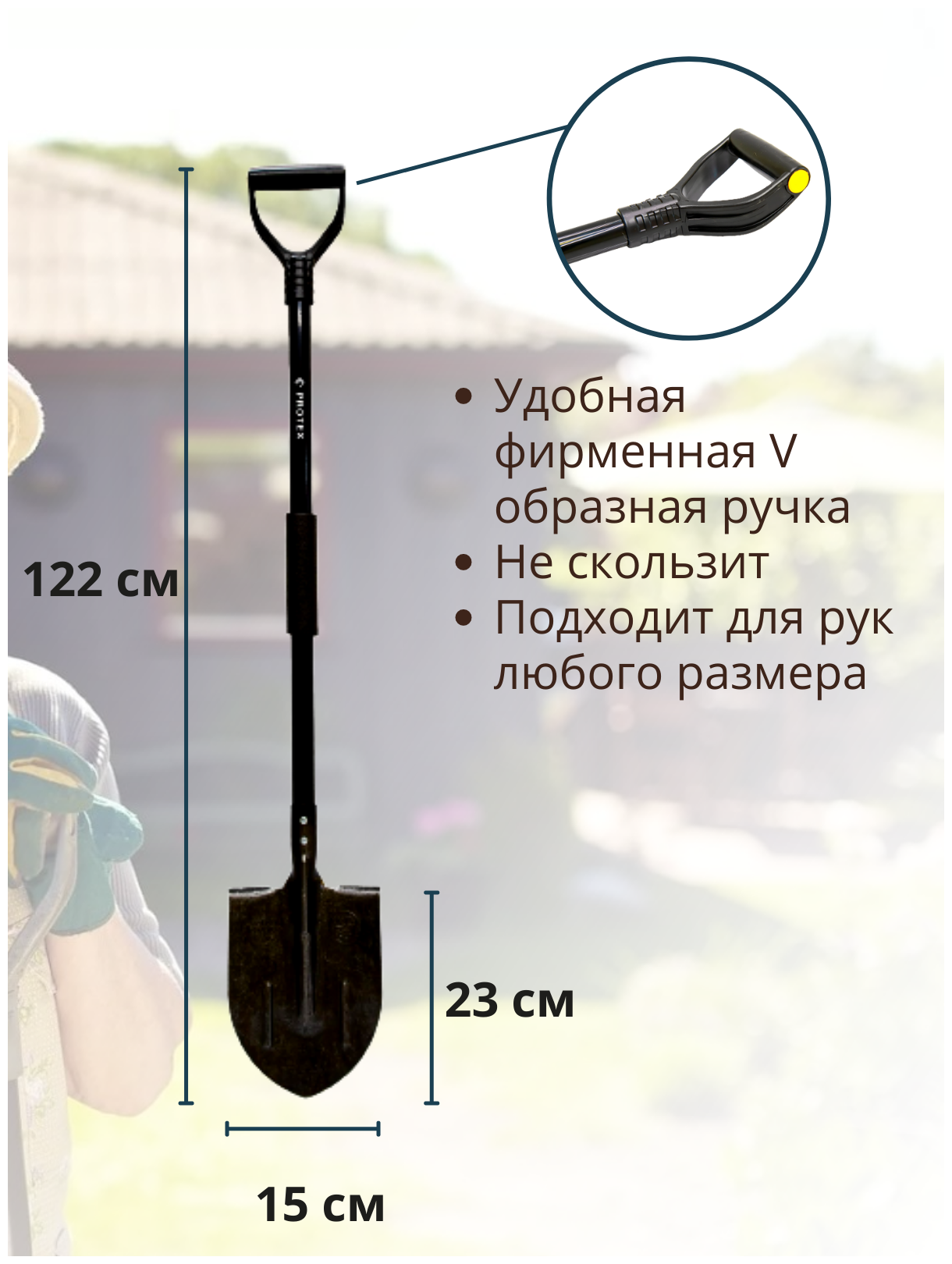 Изображение Лопата штыковая садовая Дамская с черенком длинной 122 см и весом 1 кг, рельсовая сталь