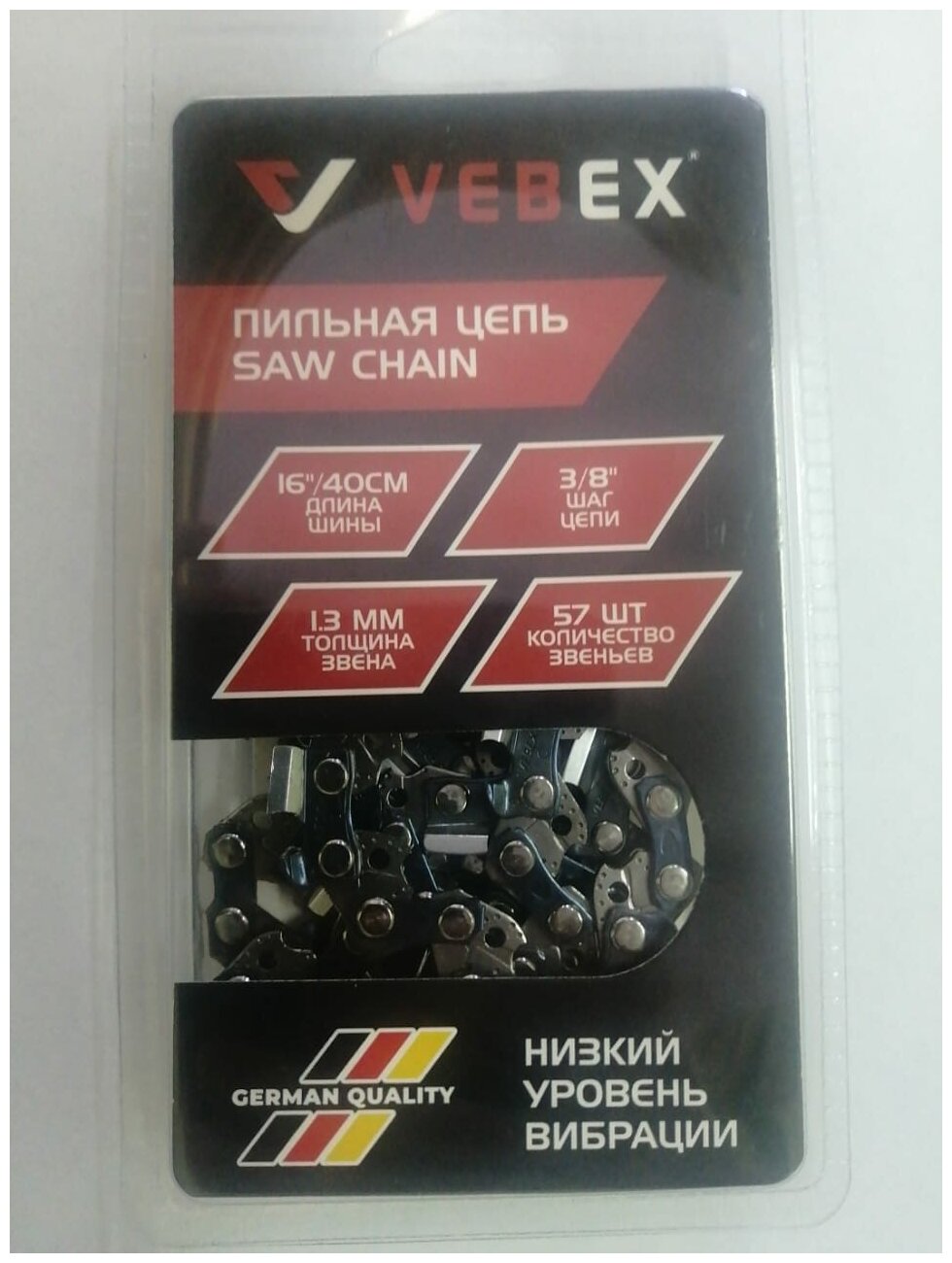 Цепь пильная VEBEX 16"3/8" 1.3 мм 57 звеньев