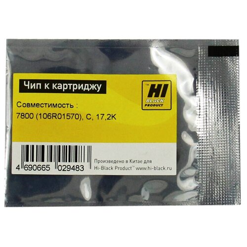 Чип Hi-Black к картриджу Xerox Phaser 7800 106R01570 , C, 17,2K, голубой, 17200 страниц чип xerox phaser 7800 cyan 106r01570 master 17 2k