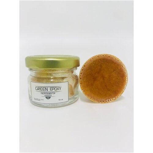 Перламутры Золото Green Epoxy 10г