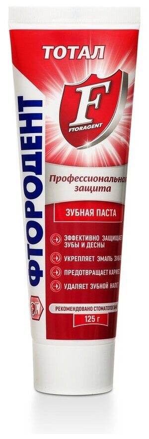 Зубная паста Фтородент (Аванта) Тотал, 125 г