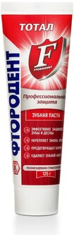 Зубная паста Фтородент (Аванта) Тотал, 125 мл, 125 г — купить в интернет-магазине по низкой цене на Яндекс Маркете