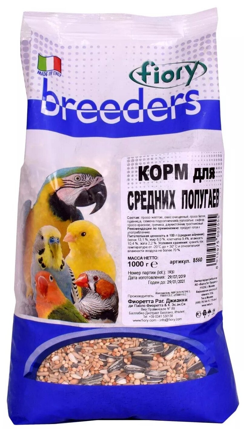 Fiory Корм для средних попугаев "Fiory Breeders", 1 кг